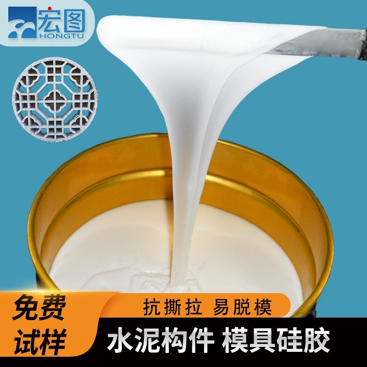 宏圖水泥制品模具硅膠的抗撕裂度怎么樣 ？