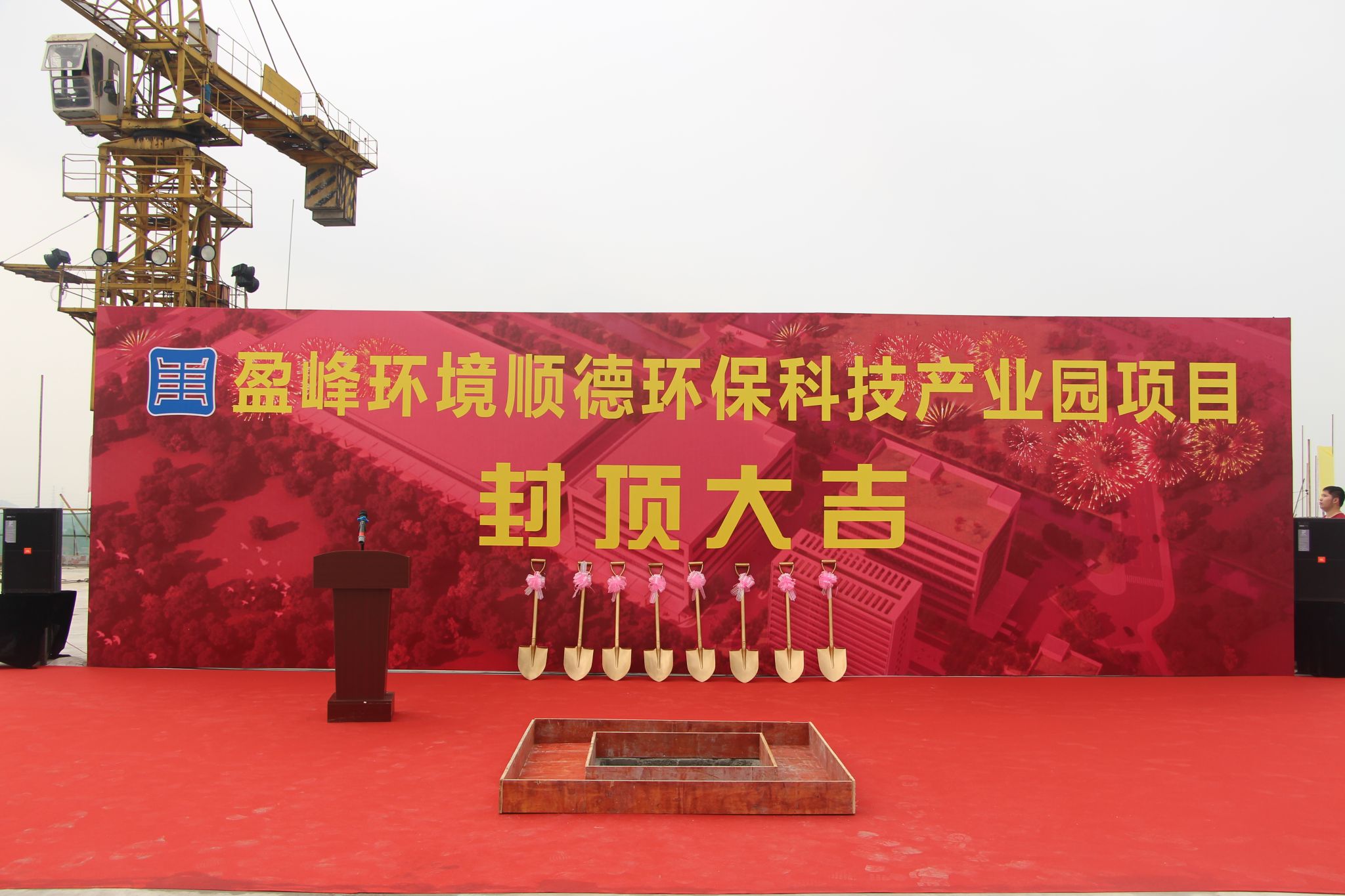 米蘭·(milan)中國官方網(wǎng)站環(huán)境順德環(huán)?？萍籍a(chǎn)業(yè)園順利封頂