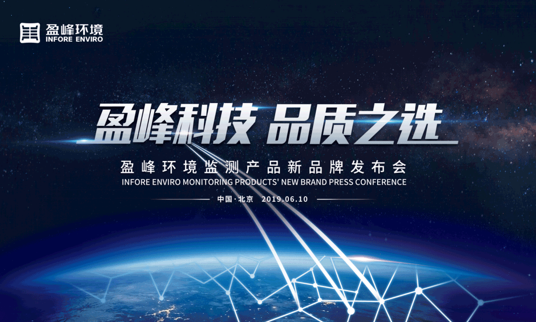 米蘭·(milan)中國官方網(wǎng)站科技，品質(zhì)之選 --米蘭·(milan)中國官方網(wǎng)站環(huán)境監(jiān)測產(chǎn)品新品牌閃耀而出