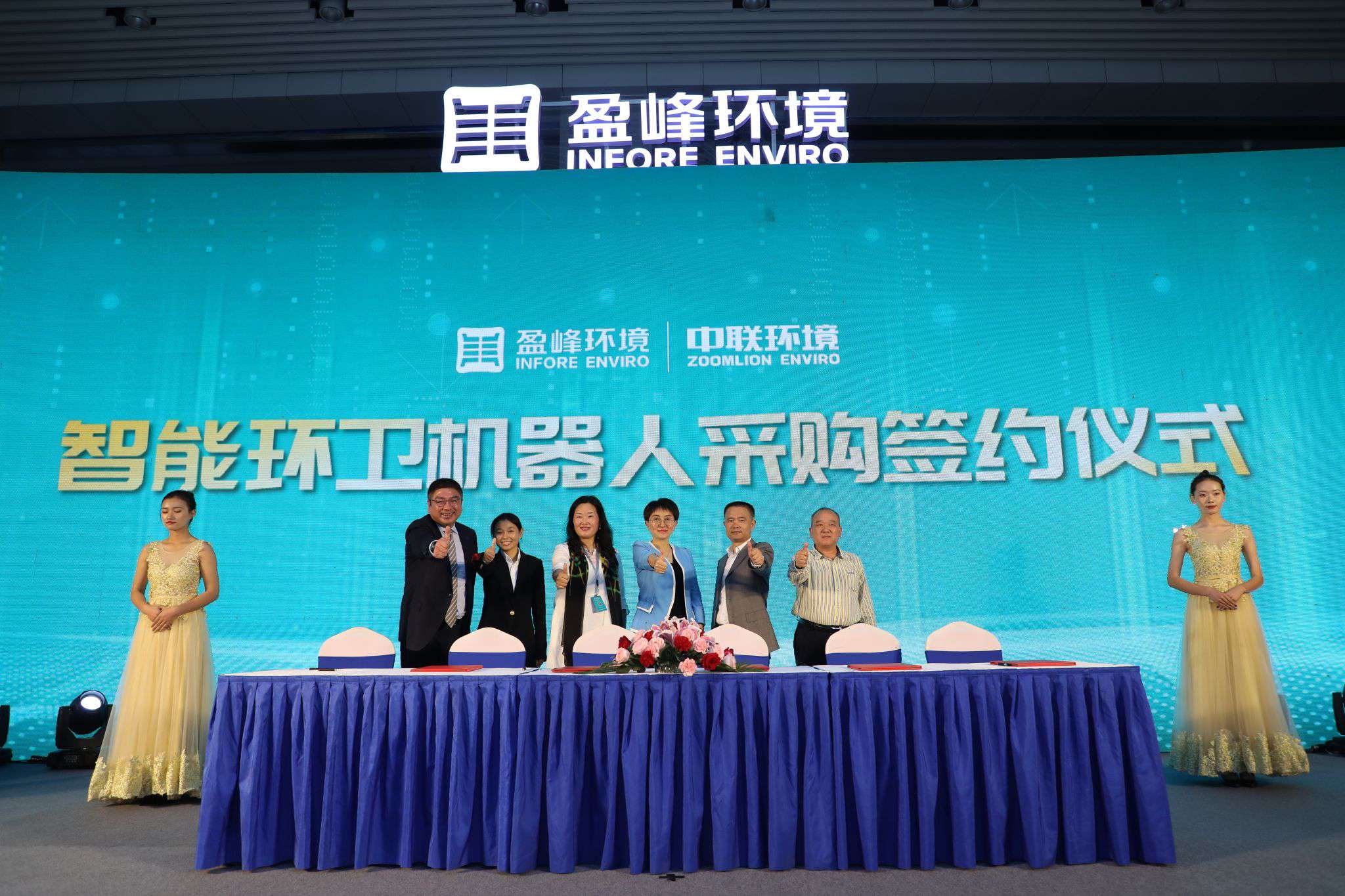 “以小見大 智造美麗中國” ——米蘭·(milan)中國官方網(wǎng)站中聯(lián)環(huán)境智能環(huán)衛(wèi)機(jī)器人產(chǎn)品發(fā)布會成功舉行