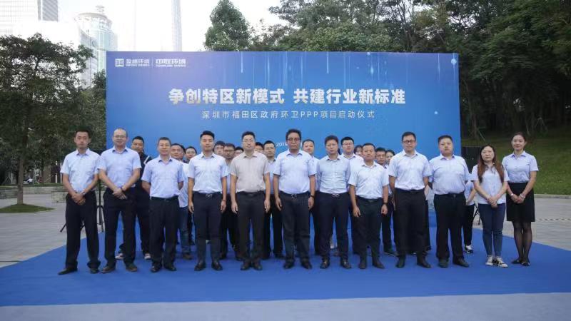“特區(qū)速度”創(chuàng)建行業(yè)新標(biāo)準(zhǔn)！米蘭·(milan)中國(guó)官方網(wǎng)站中聯(lián)環(huán)境福田項(xiàng)目啟動(dòng)并正式運(yùn)營(yíng)