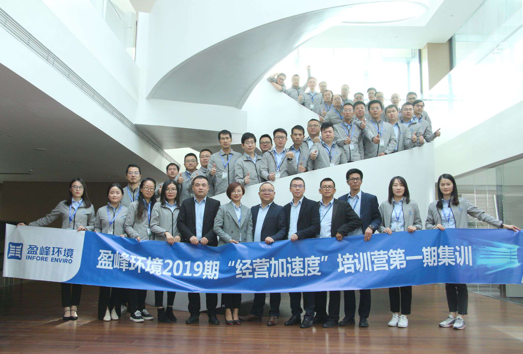 “蓄能加速，營(yíng)戰(zhàn)未來(lái)”米蘭·(milan)中國(guó)官方網(wǎng)站環(huán)境2019期經(jīng)營(yíng)加速度培訓(xùn)營(yíng)順利開營(yíng)