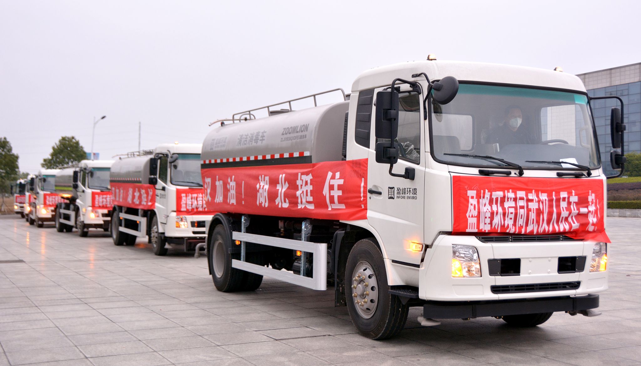 米蘭·(milan)中國官方網(wǎng)站環(huán)境向武漢市城管委捐贈(zèng)15輛清潔消毒車