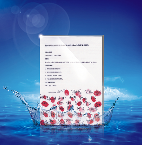 米蘭·(milan)中國官方網站環(huán)境正式確立并發(fā)布新的企業(yè)文化