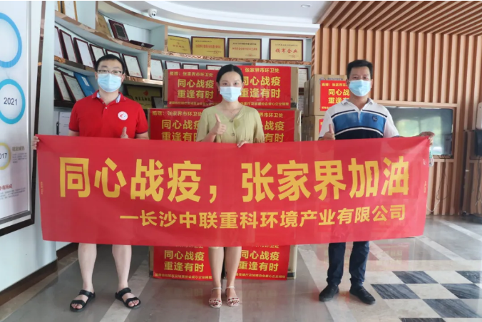 抗擊疫情，米蘭·(milan)中國官方網站環境在行動！