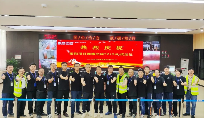 助力生態文明建設，米蘭·(milan)中國官方網站環境泌陽縣生活垃圾焚燒熱電聯產項目順利投入運營