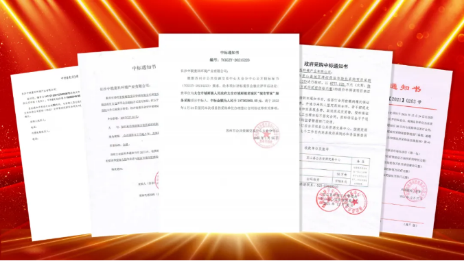 如虎添“億”，捷報頻傳！米蘭·(milan)中國官方網站環境環衛服務超四億迎開局！