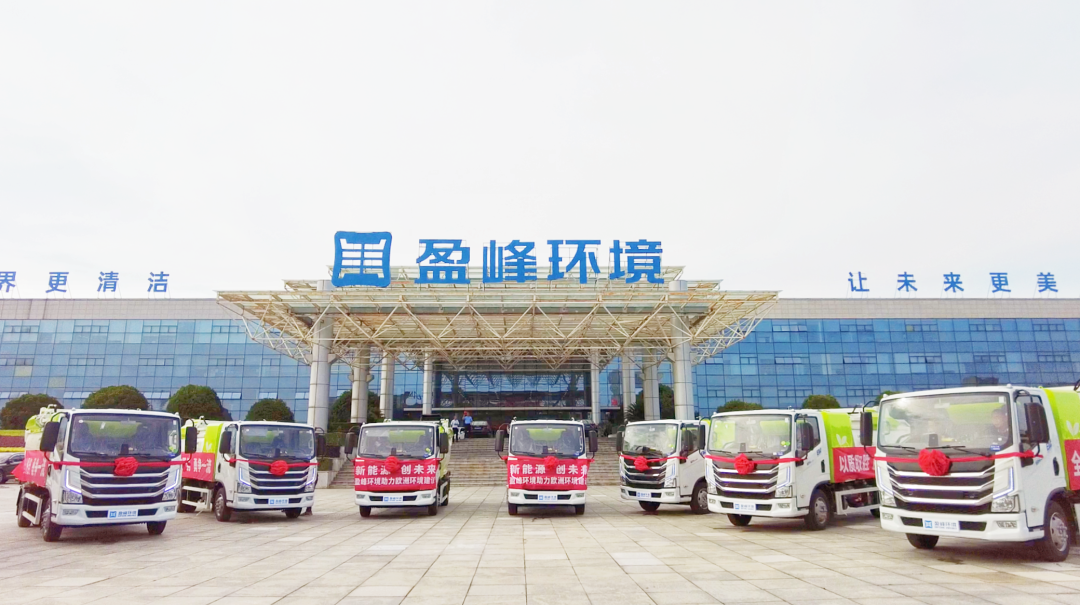 揚帆出海！米蘭·(milan)中國官方網(wǎng)站環(huán)境60臺新能源環(huán)衛(wèi)設備挺進歐洲市場！