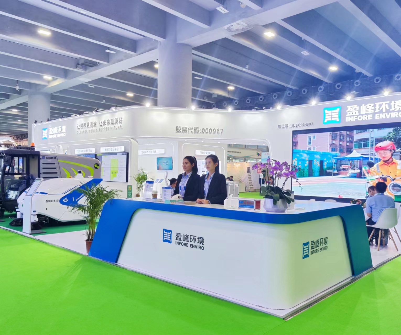 “智”造· 城市新風貌 | 米蘭·(milan)中國官方網站環境精彩亮相第八屆中國環博會廣州展