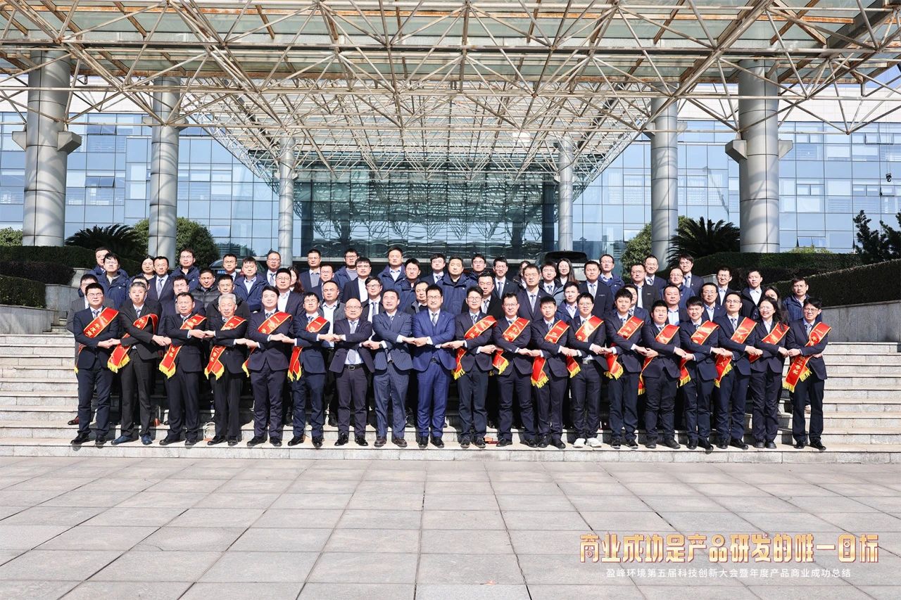 米蘭·(milan)中國官方網(wǎng)站環(huán)境第五屆科技創(chuàng)新大會暨年度產(chǎn)品商業(yè)成功總結(jié)圓滿舉行